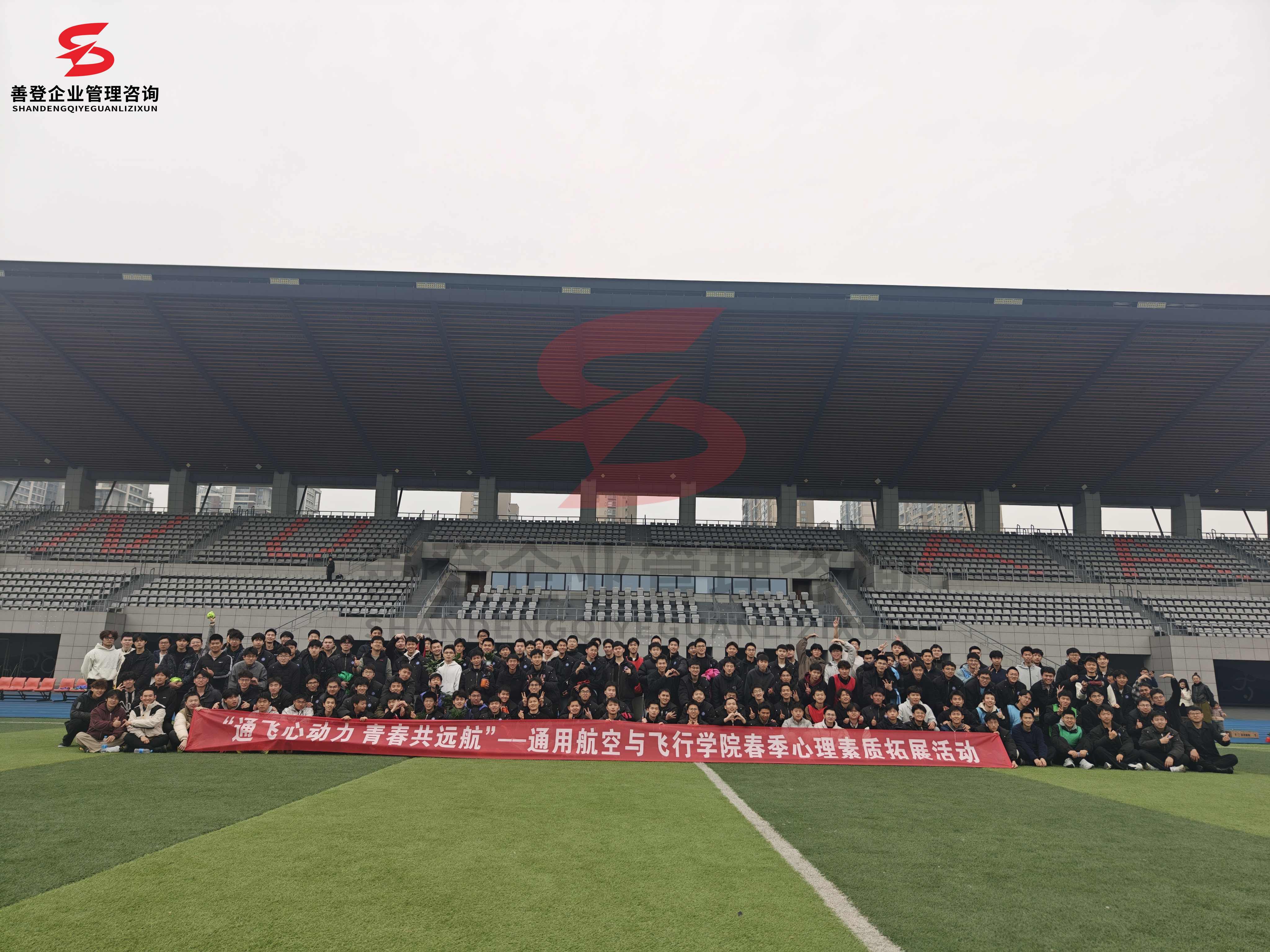 南京善登企业团建拓展——南京航空航天大学通用航空与飞行学院趣味运动会活动