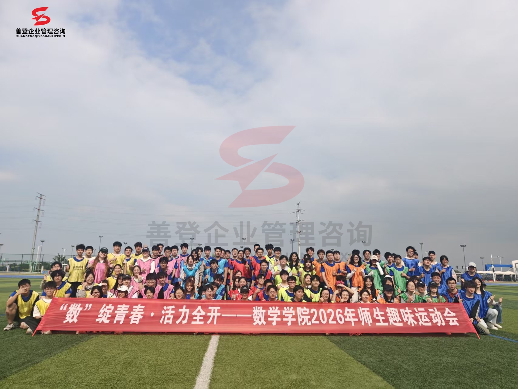 南京善登企业团建拓展——南京航空航天大学数学学院趣味运动会