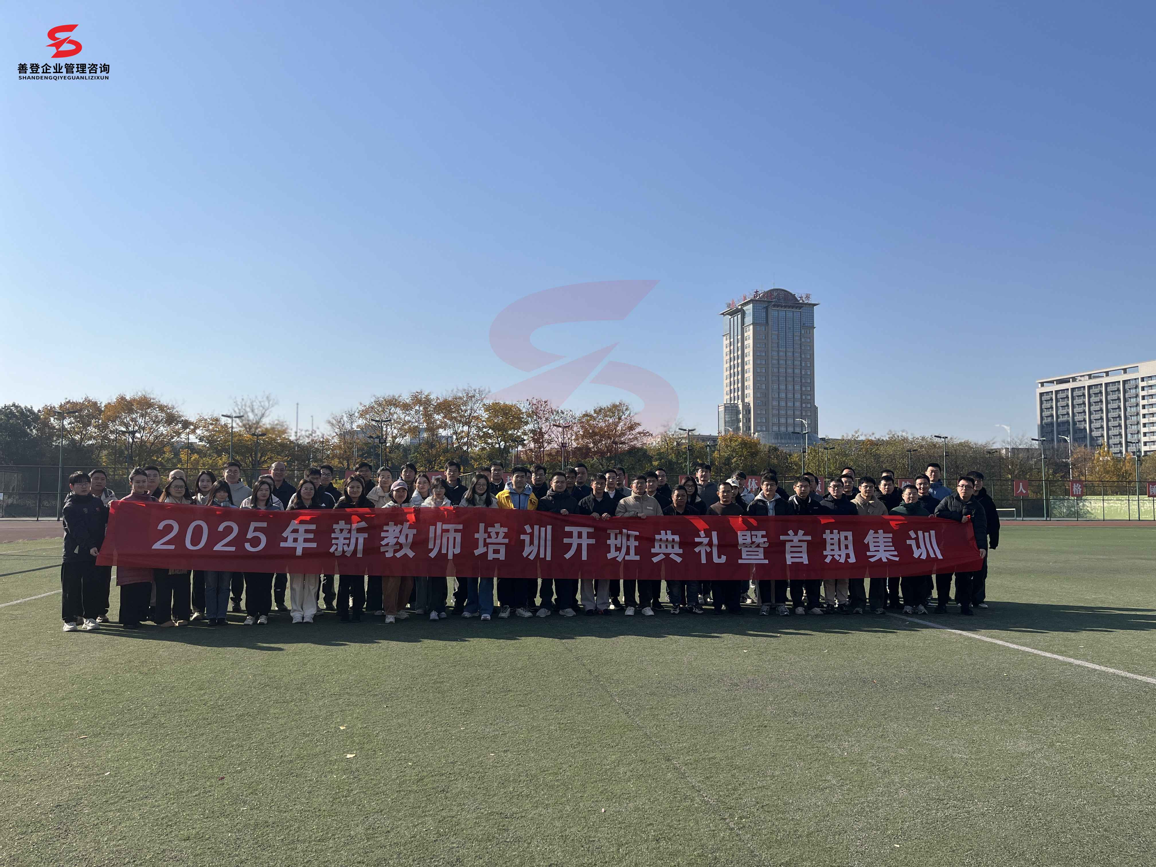 南京善登企业团建拓展——南京航空航天大学新教工团建活动