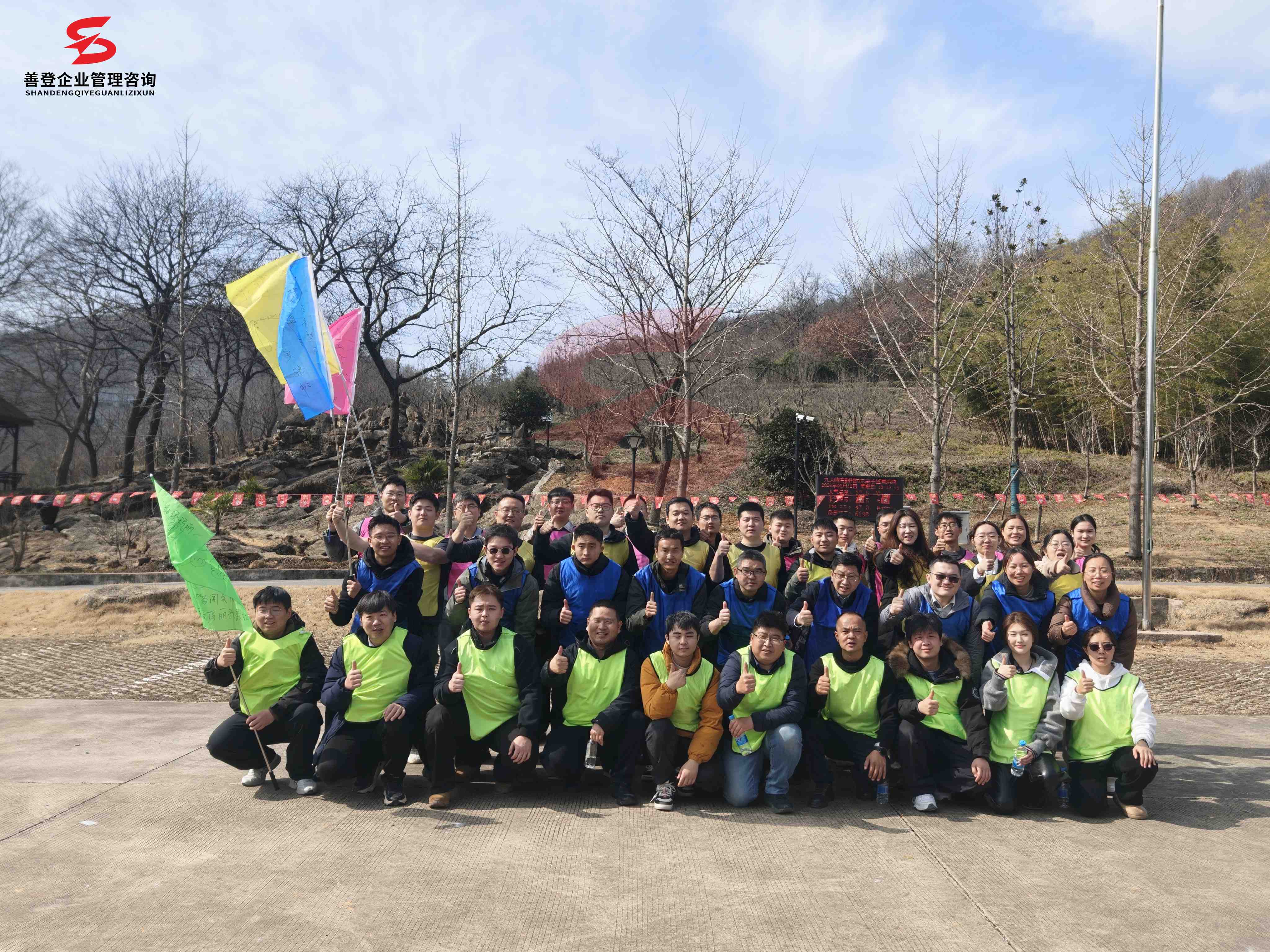 南京善登企业团建拓展——航天国器智能装备有限公司团建活动