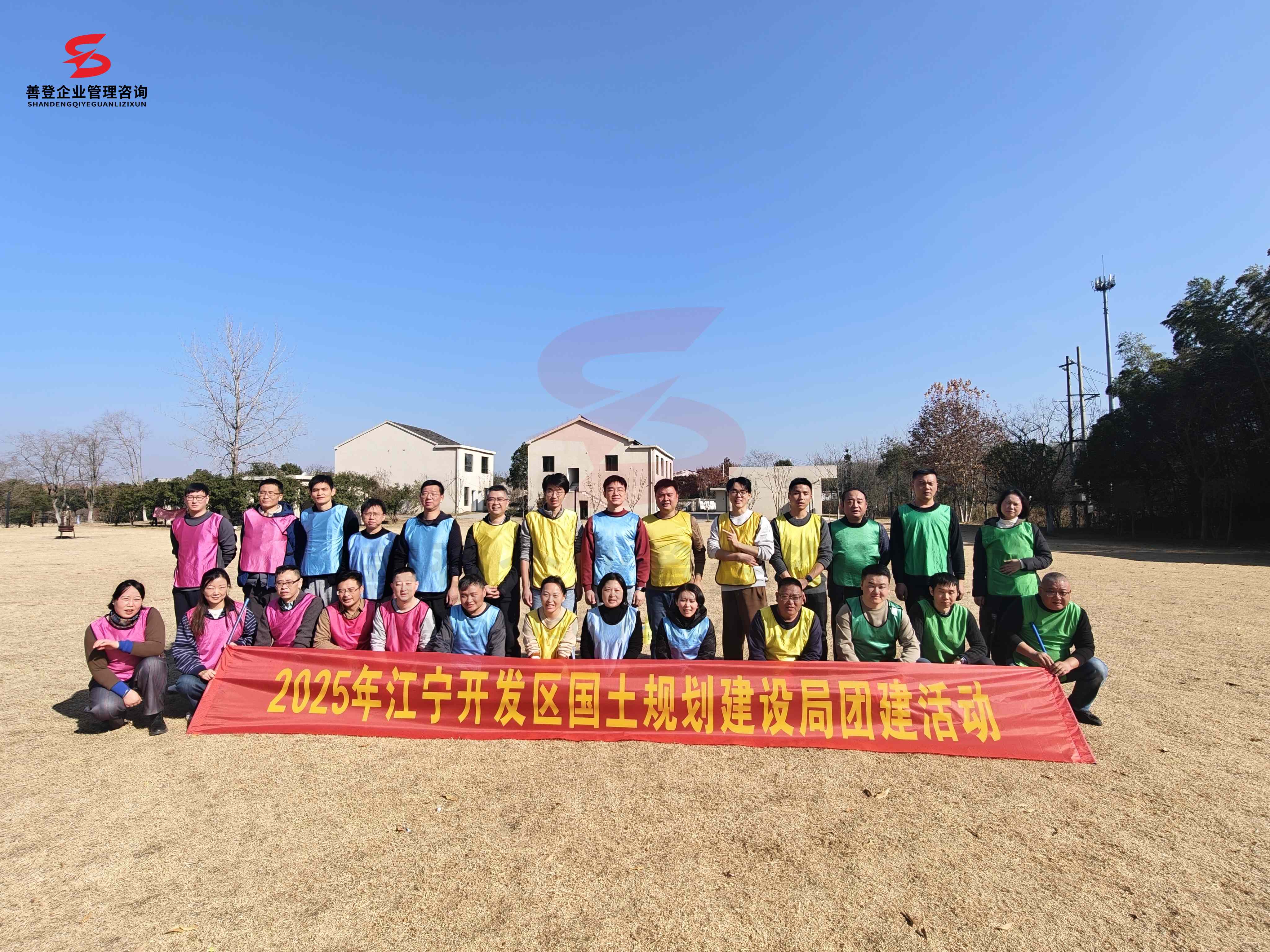 南京善登企业团建拓展——南京江宁开发区国土规划建设局团建活动