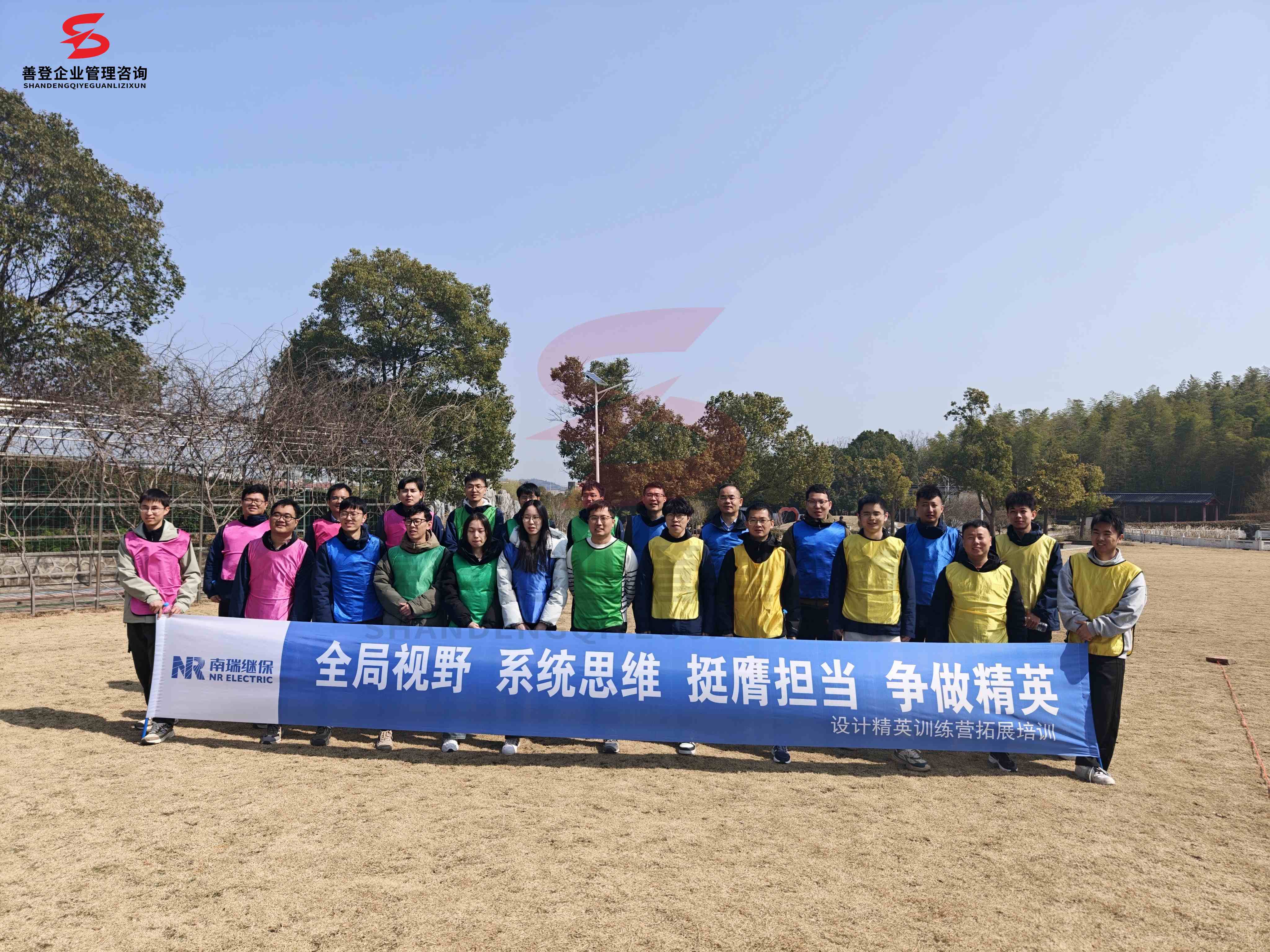 南京善登企业团建拓展——南瑞继保设计院拓展培训活动
